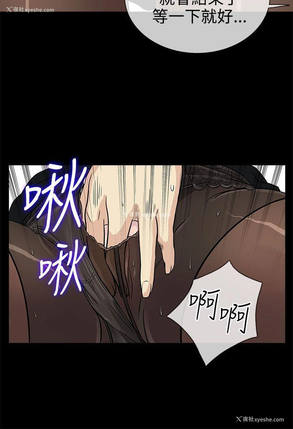 4P - 老婆 回来了