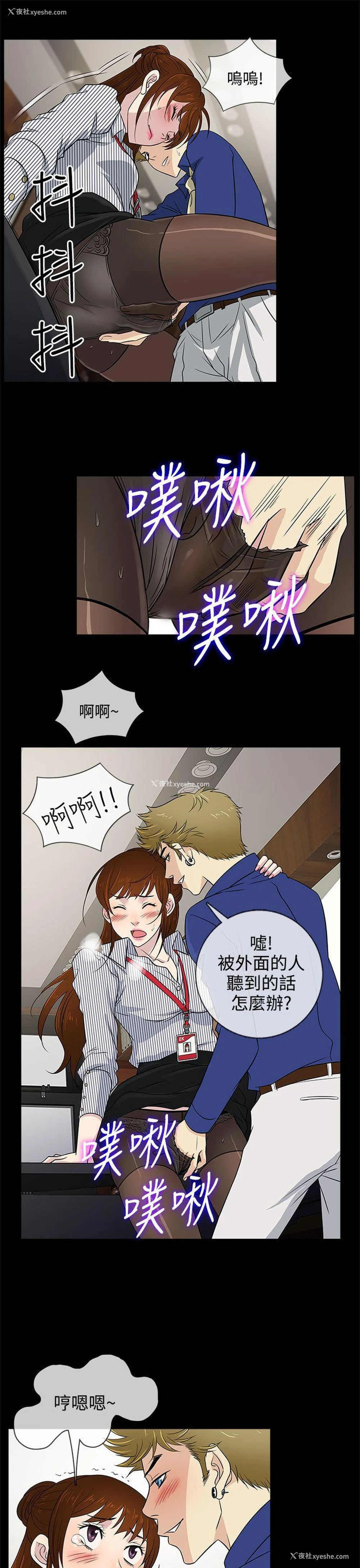 5P - 老婆 回来了