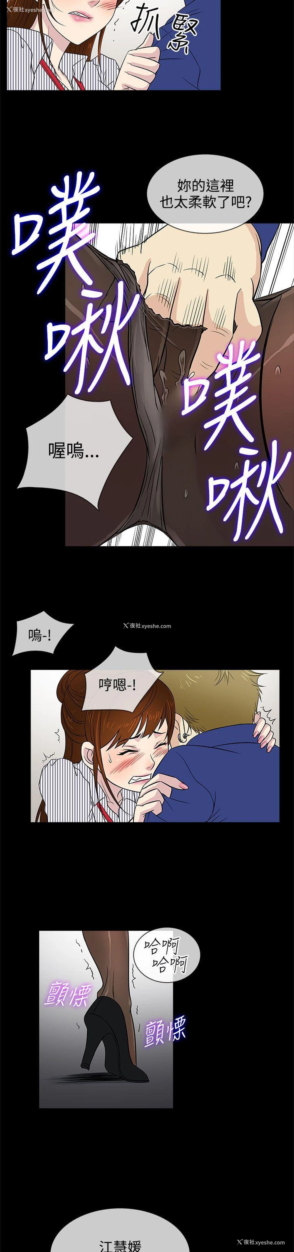 6P - 老婆 回来了