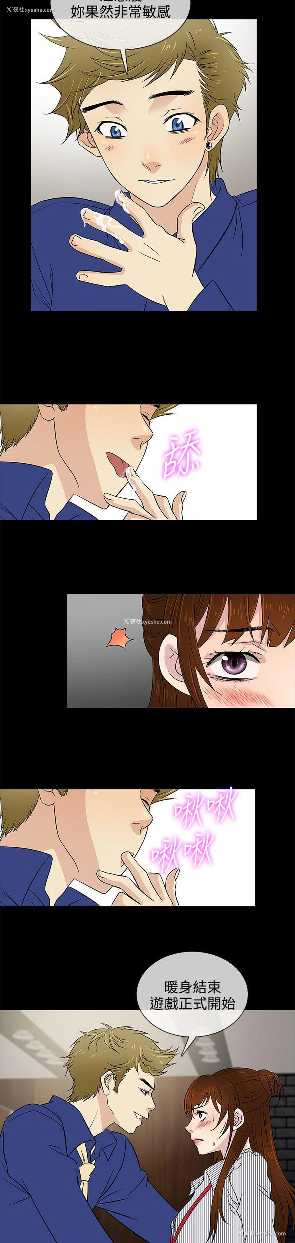 7P - 老婆 回来了