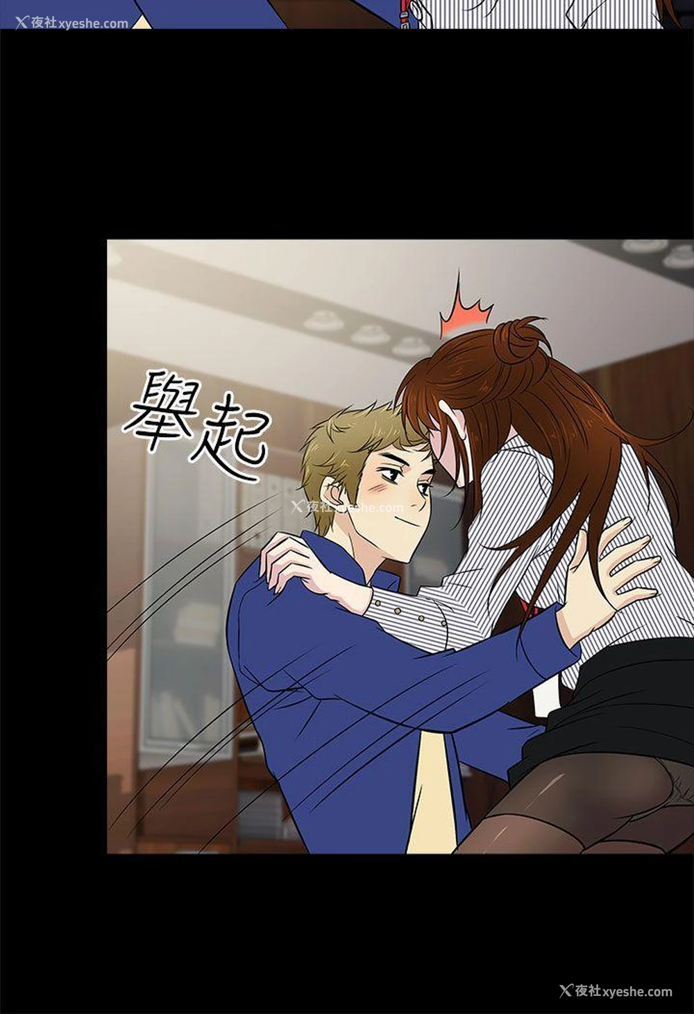 8P - 老婆 回来了