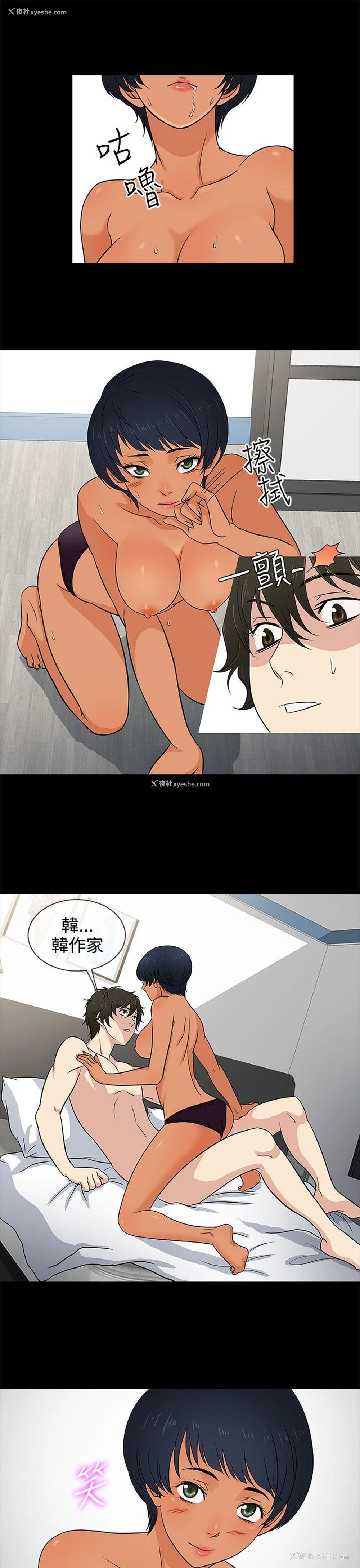 17P - 老婆 回来了