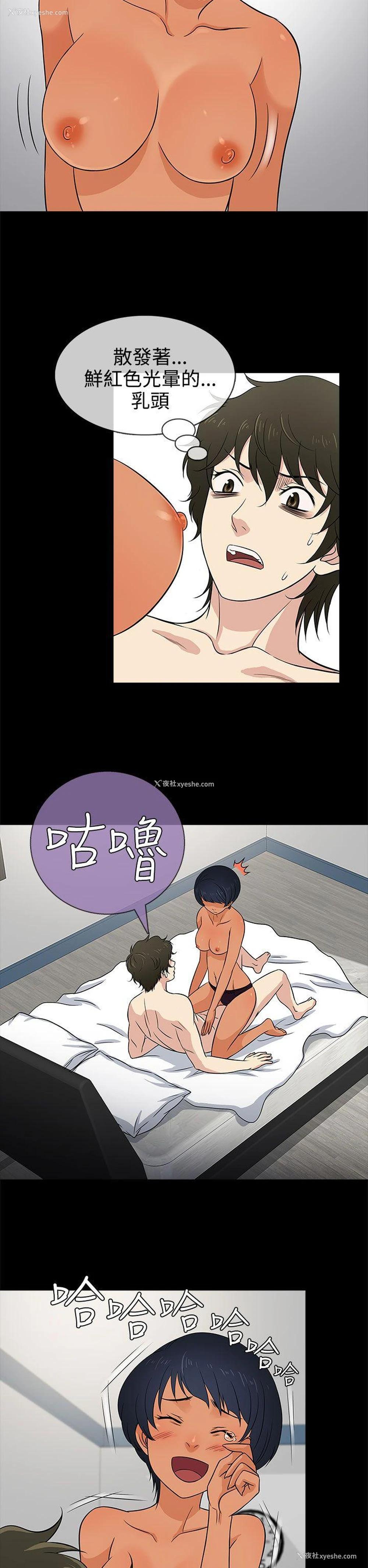 18P - 老婆 回来了