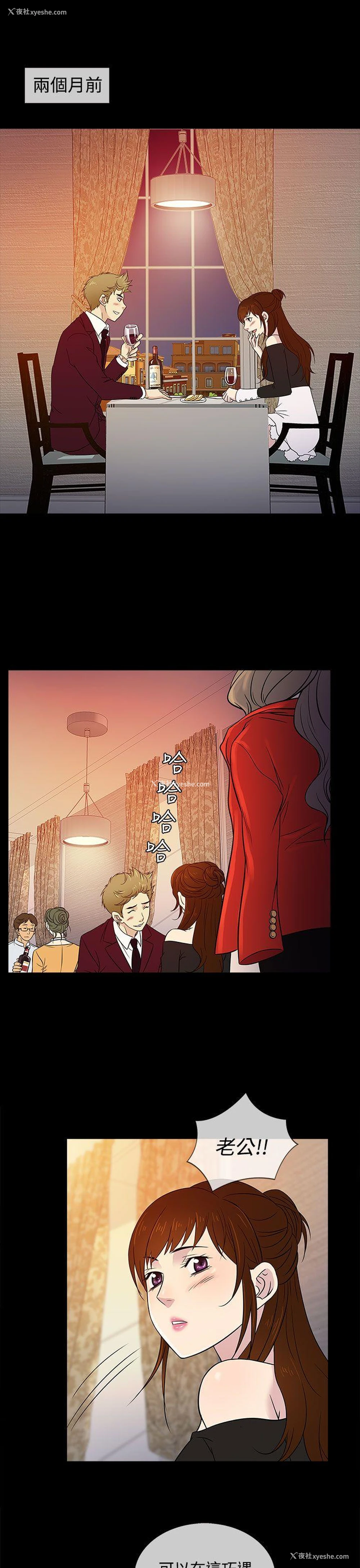 1P - 老婆 回来了