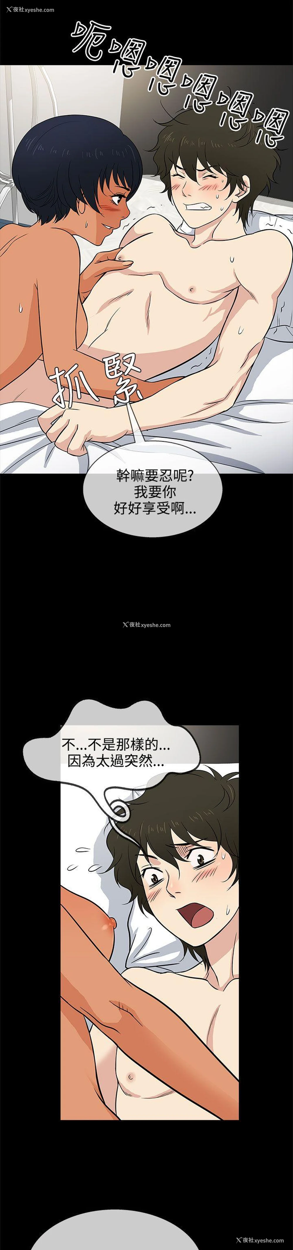 22P - 老婆 回来了