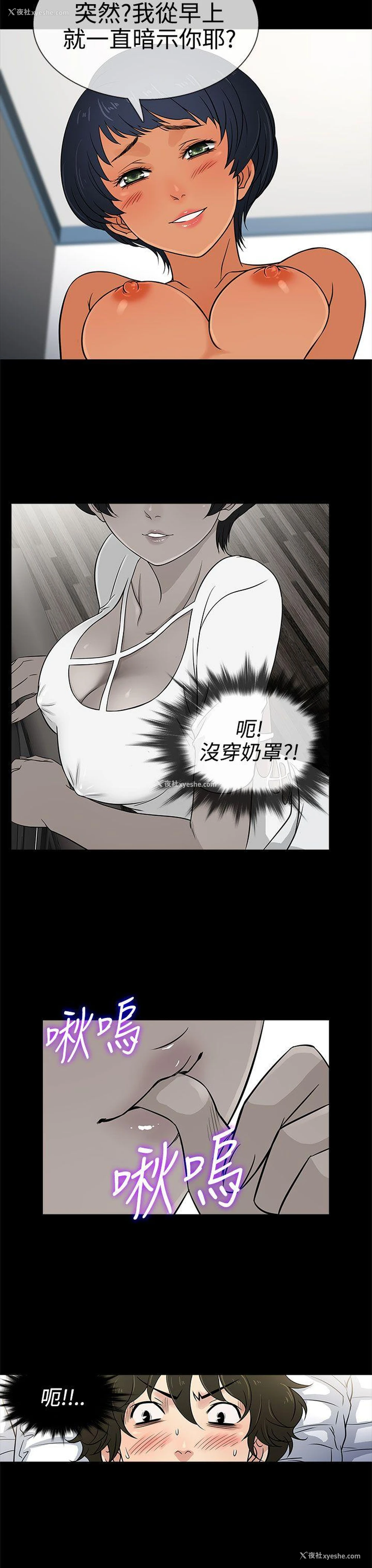 23P - 老婆 回来了