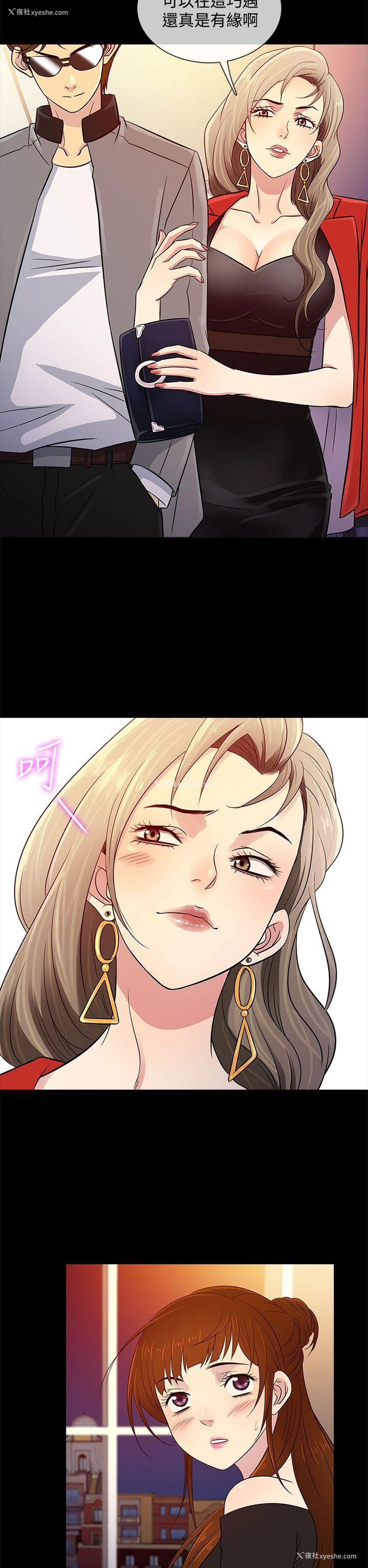 2P - 老婆 回来了
