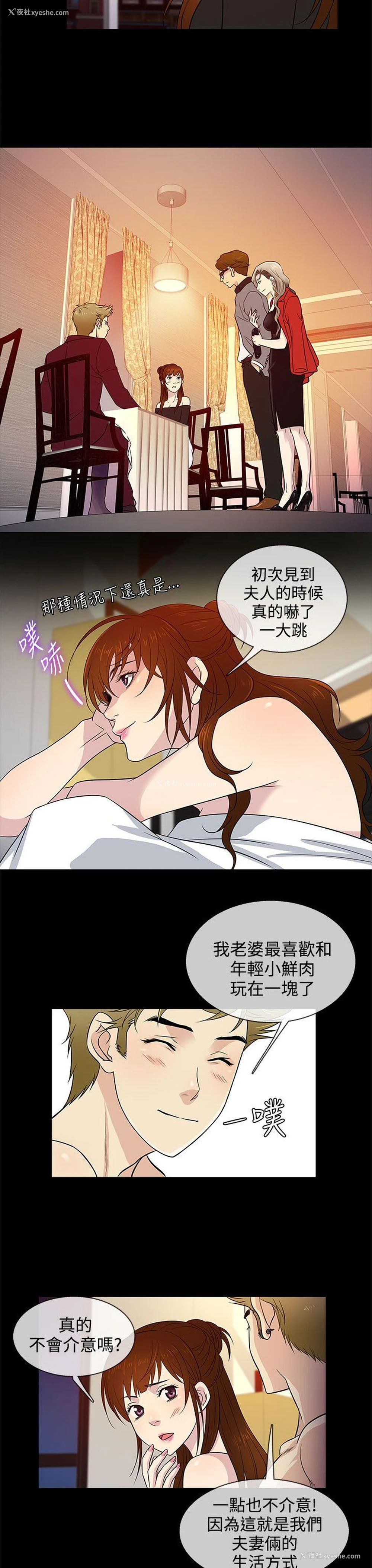 3P - 老婆 回来了