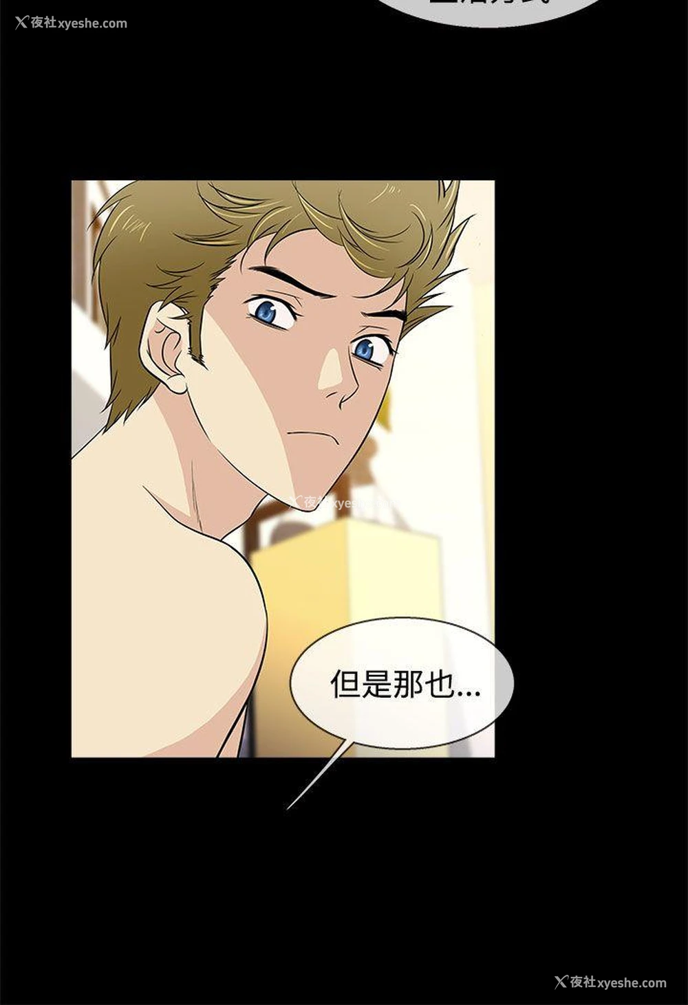 4P - 老婆 回来了