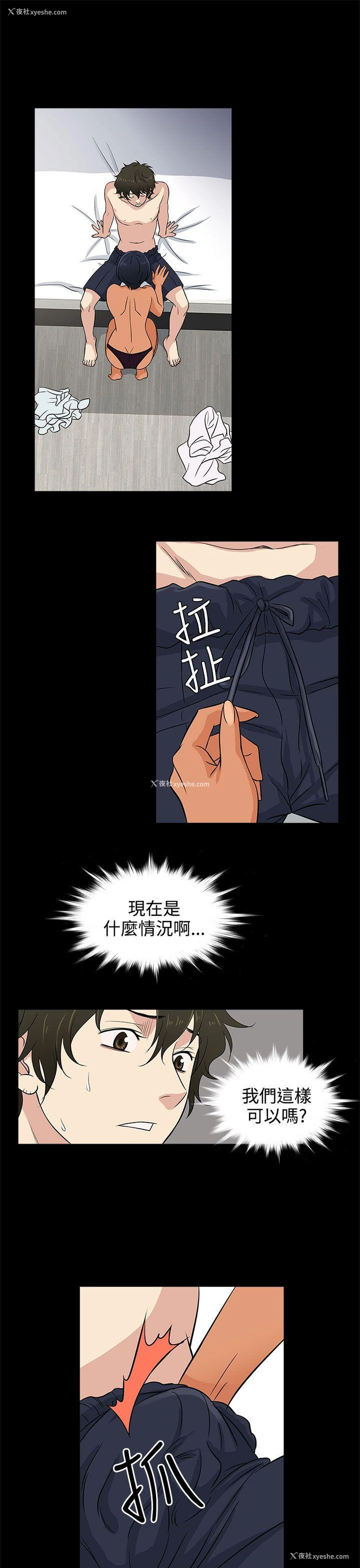 9P - 老婆 回来了