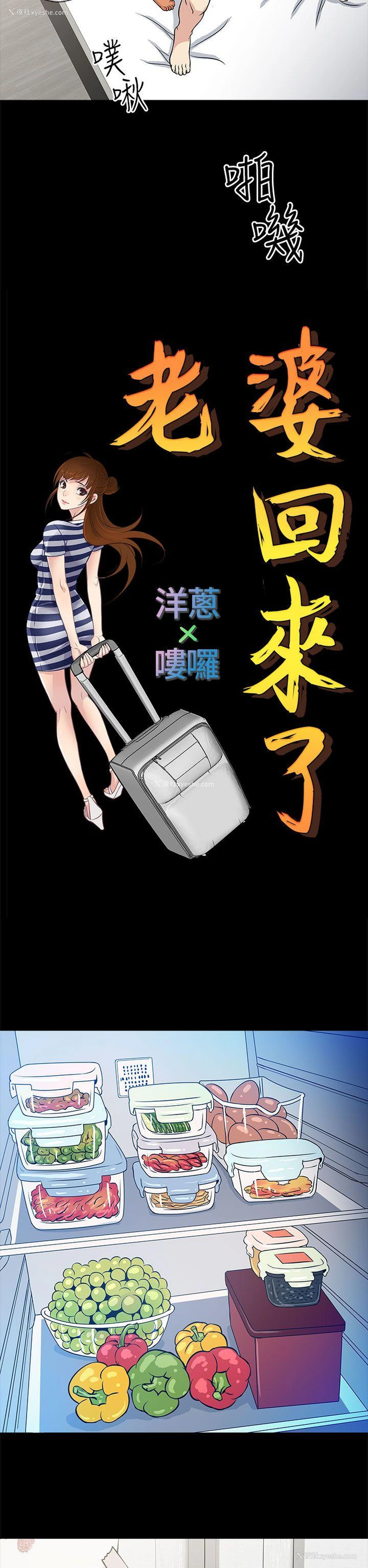 10P - 老婆 回来了