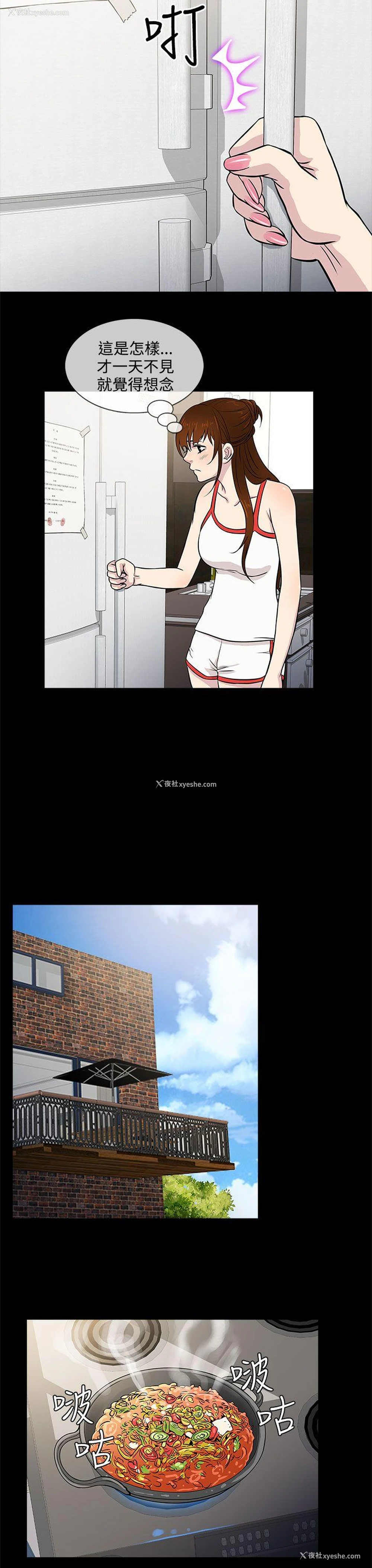 11P - 老婆 回来了