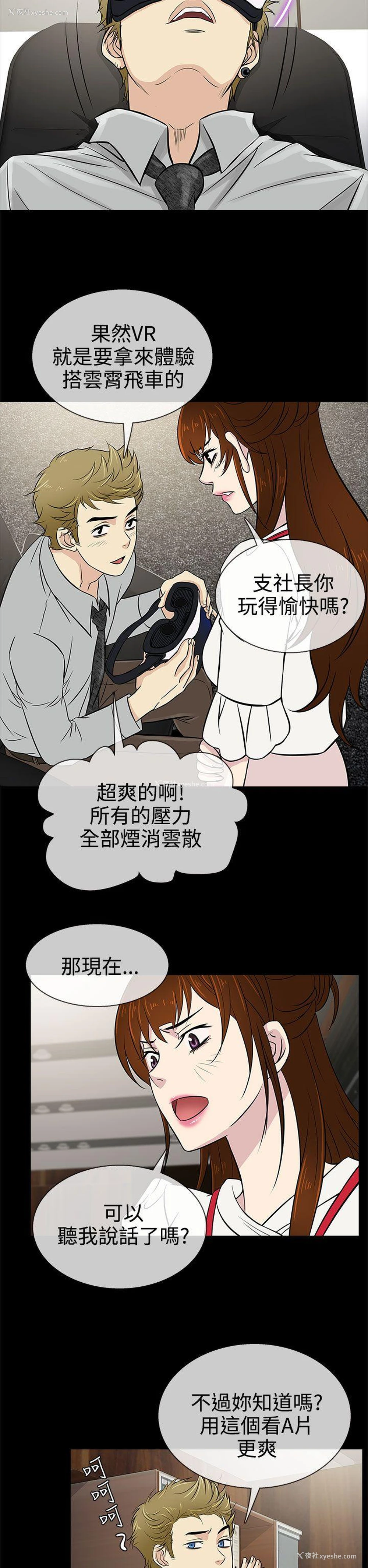 18P - 老婆 回来了