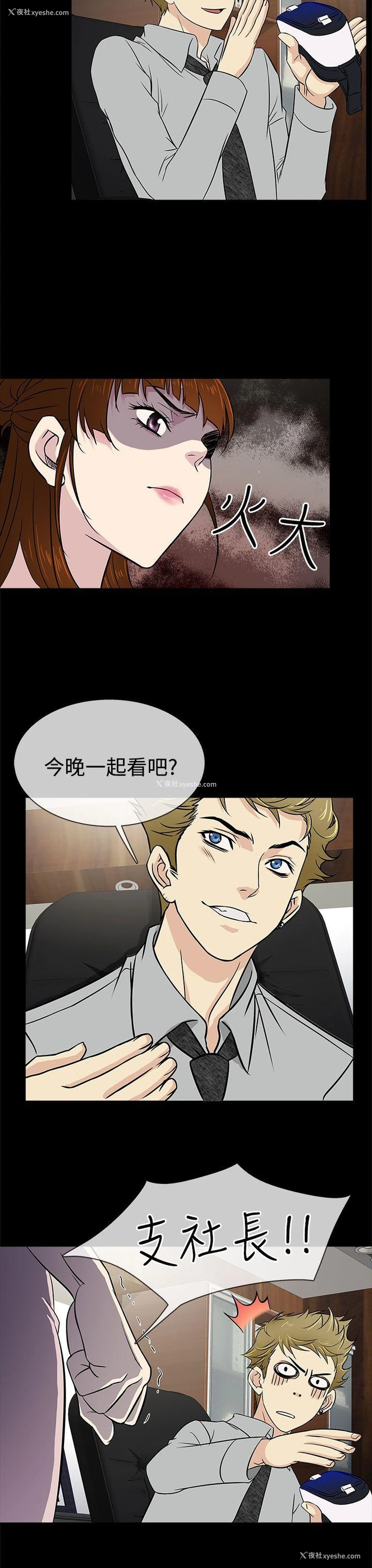19P - 老婆 回来了