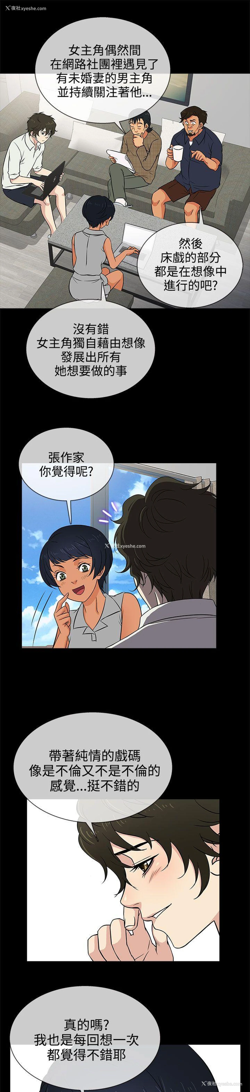 21P - 老婆 回来了