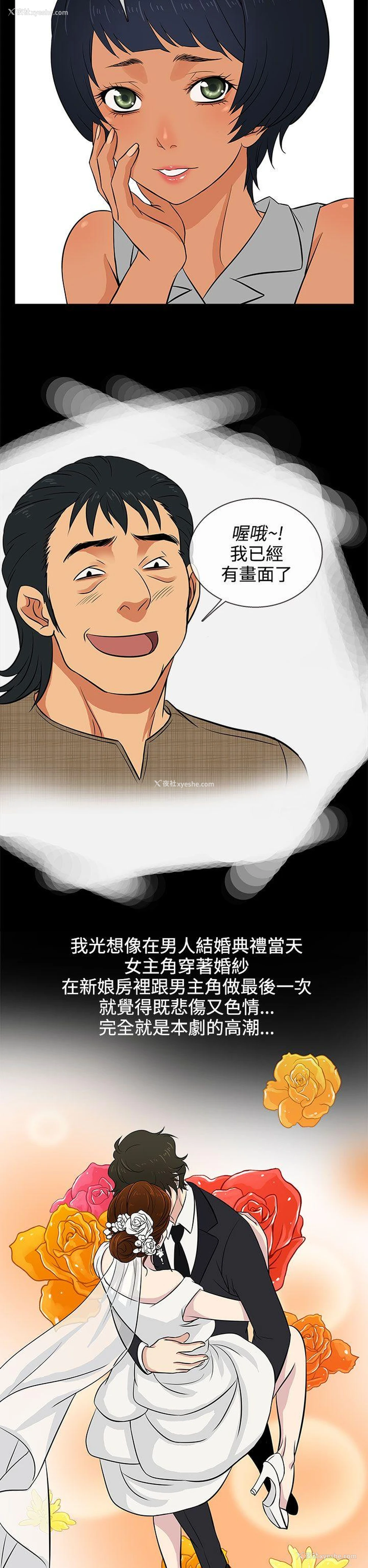 22P - 老婆 回来了