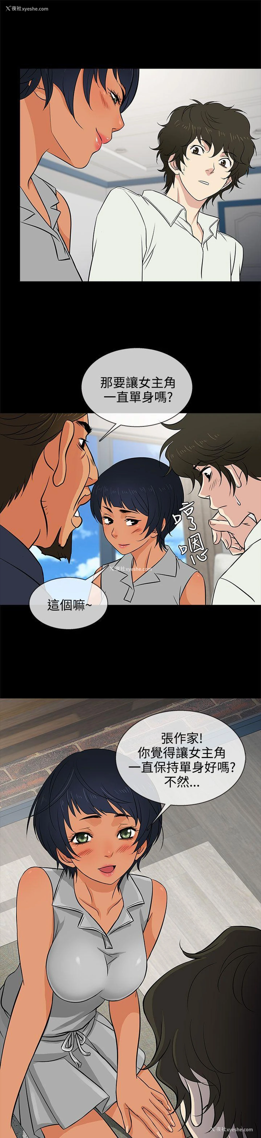 25P - 老婆 回来了