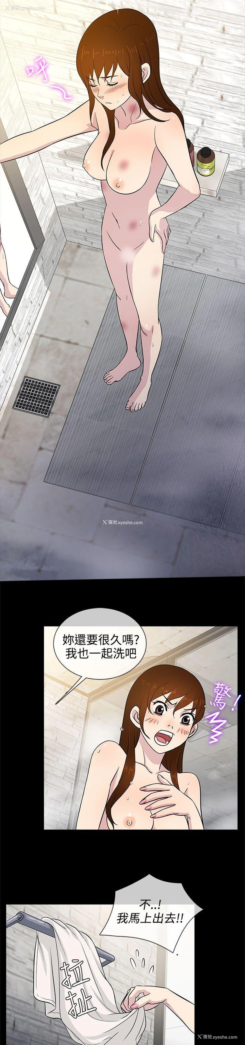 2P - 老婆 回来了