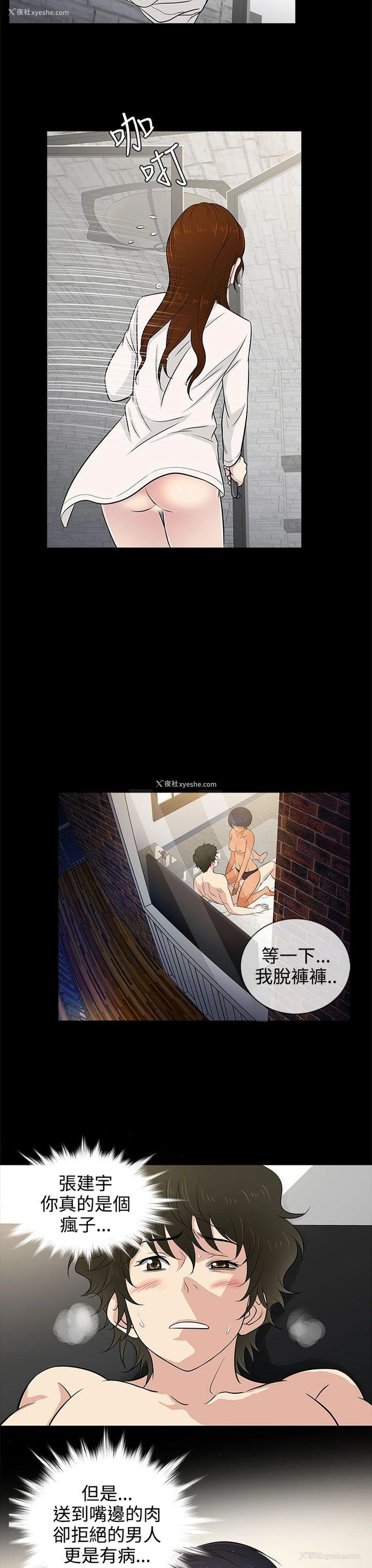 3P - 老婆 回来了