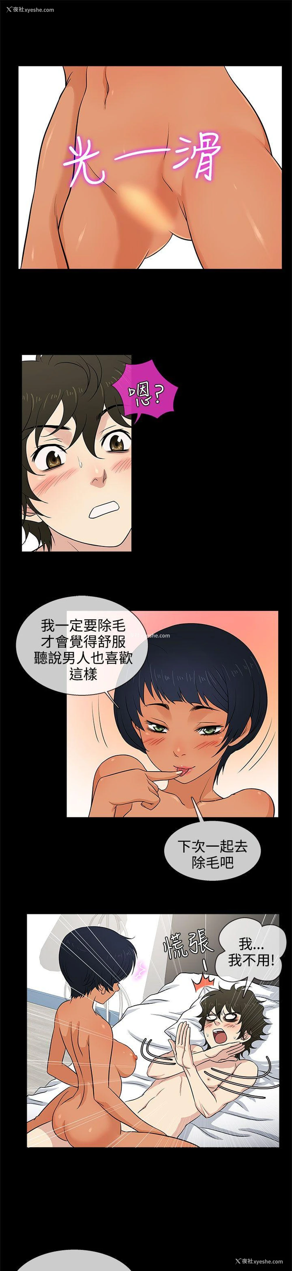 5P - 老婆 回来了