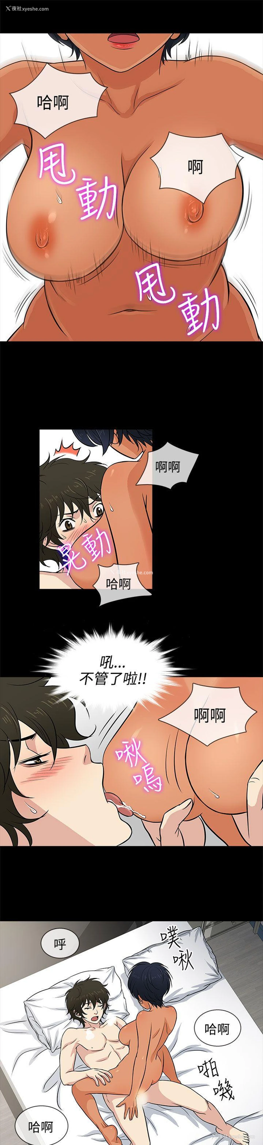 9P - 老婆 回来了