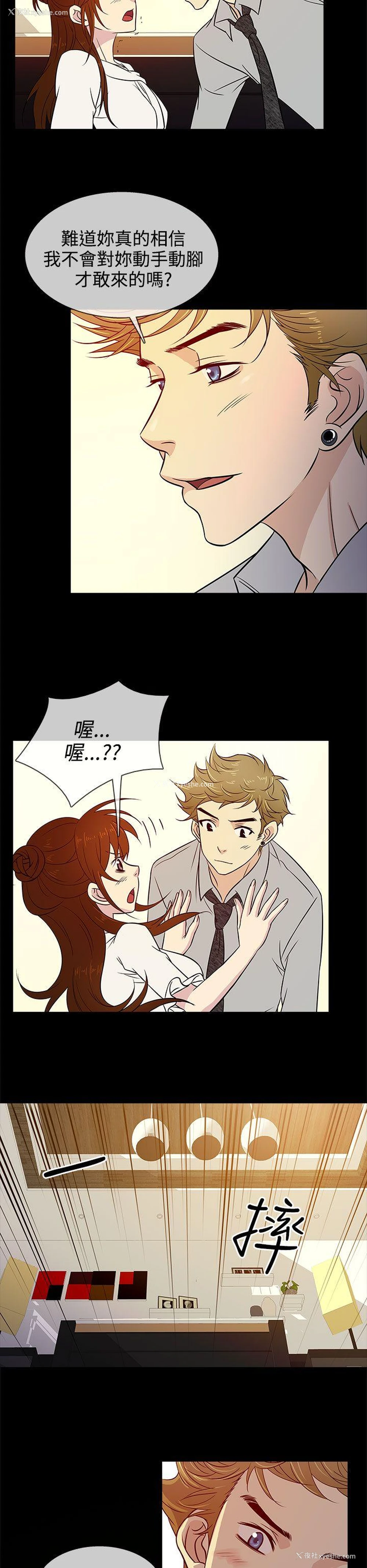 10P - 老婆 回来了