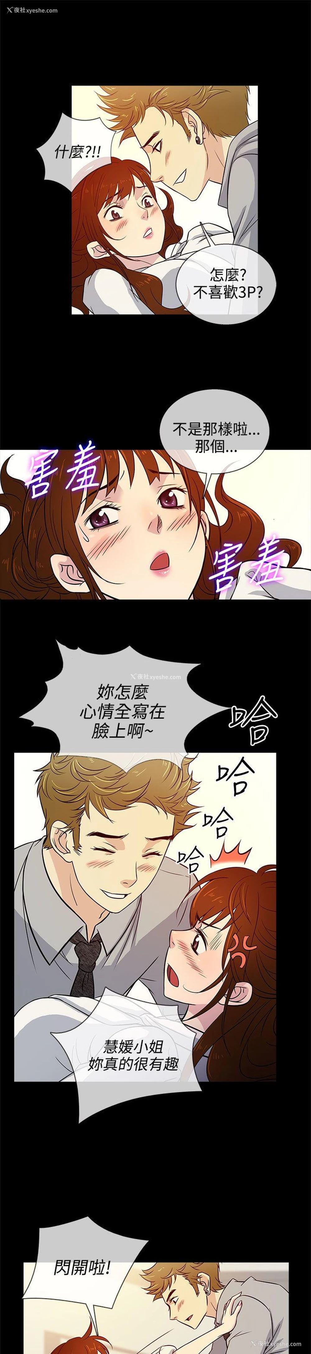 13P - 老婆 回来了