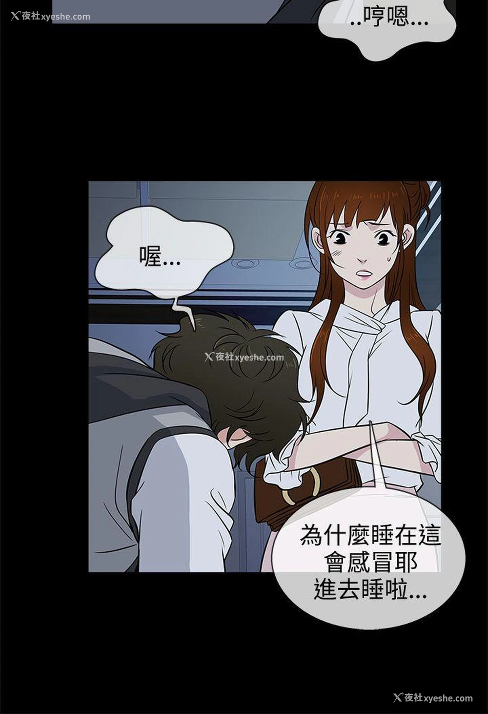 20P - 老婆 回来了