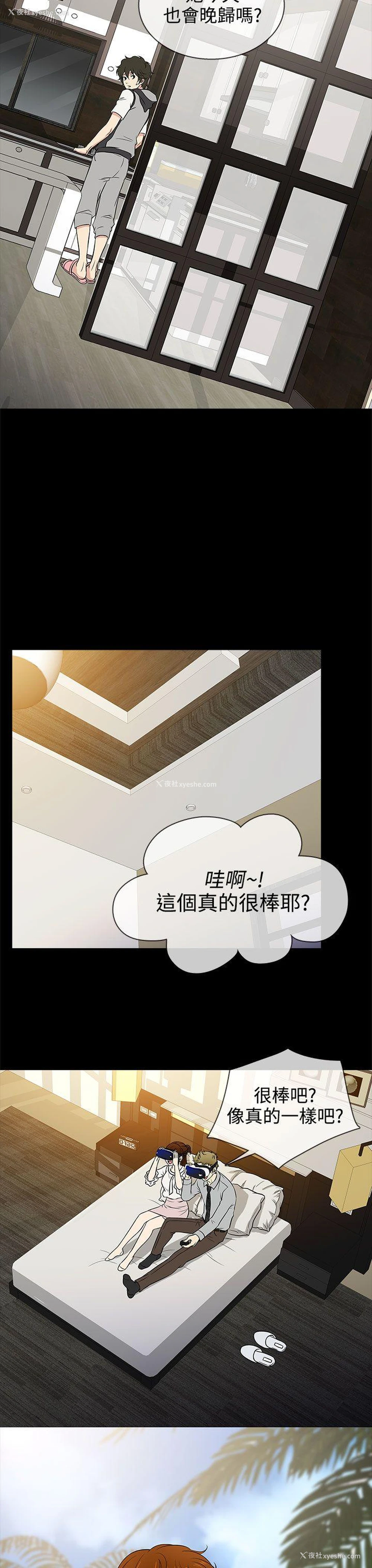 3P - 老婆 回来了