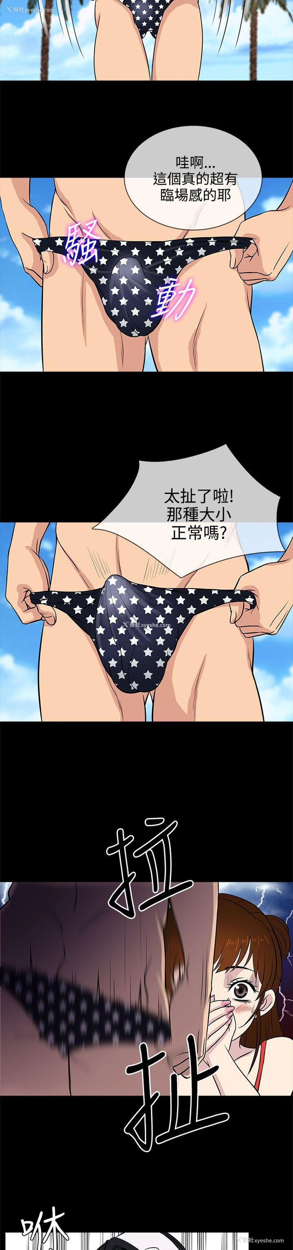 6P - 老婆 回来了