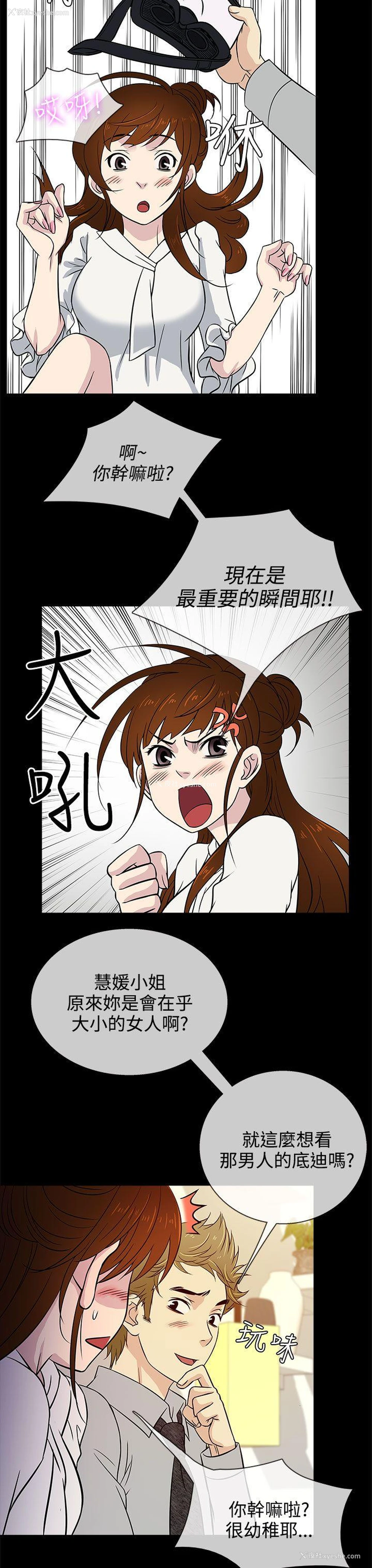 7P - 老婆 回来了