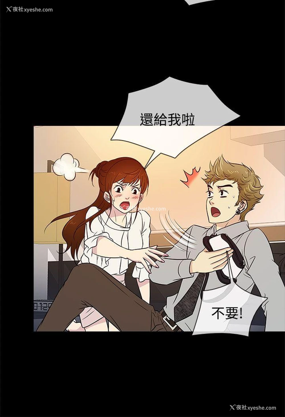 8P - 老婆 回来了