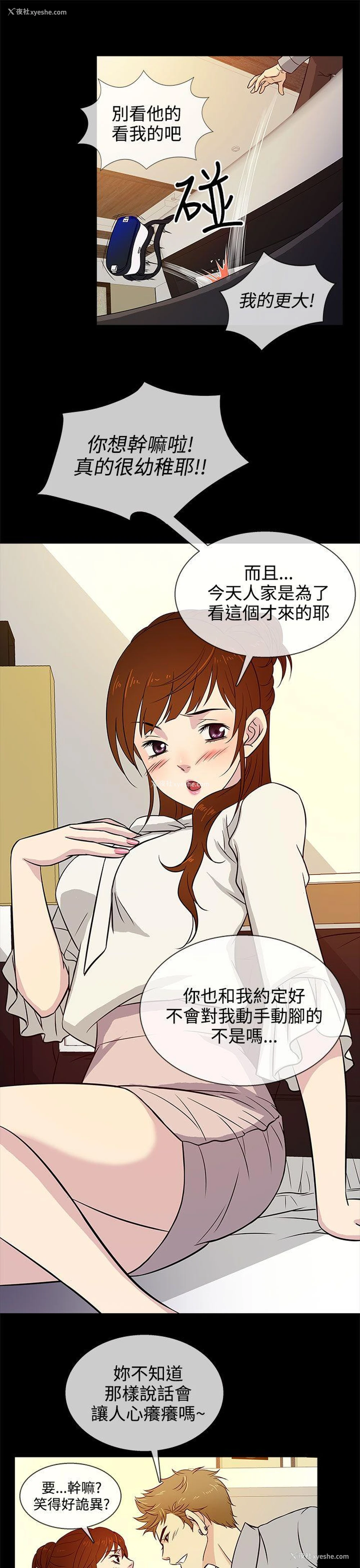 9P - 老婆 回来了