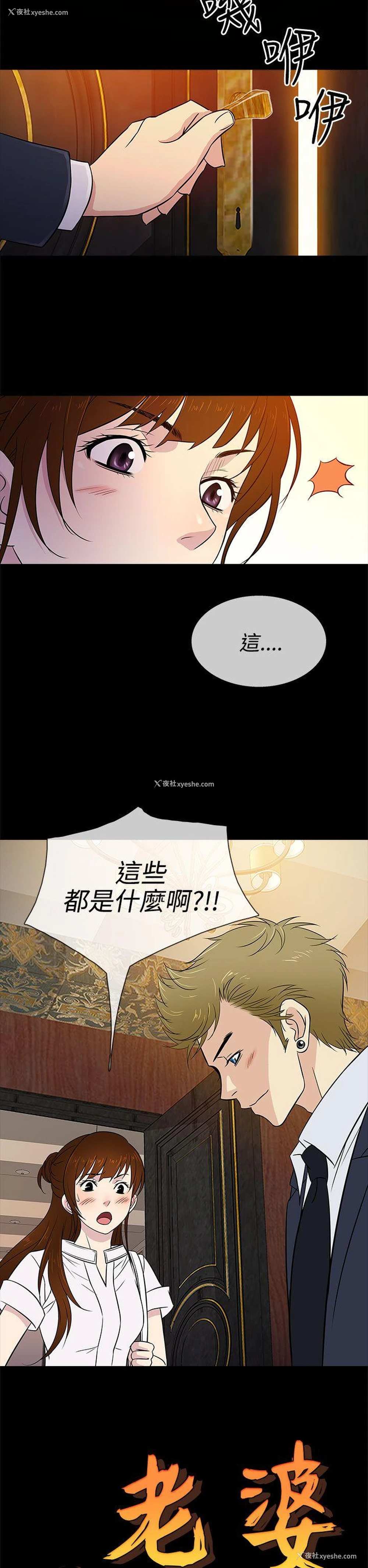 10P - 老婆 回来了