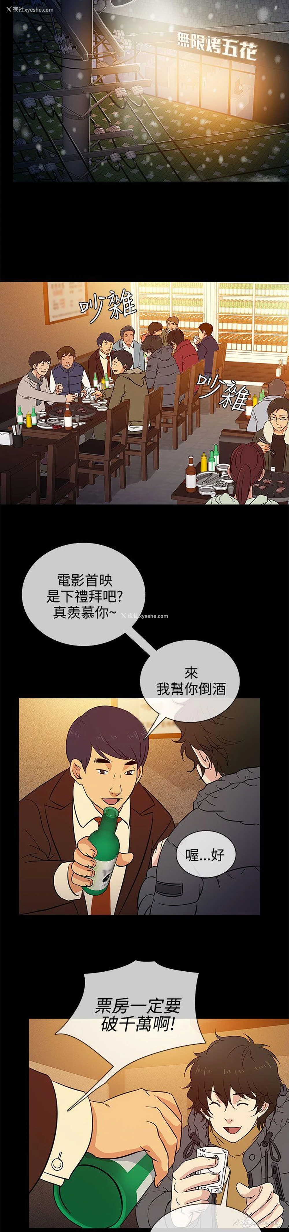 14P - 老婆 回来了