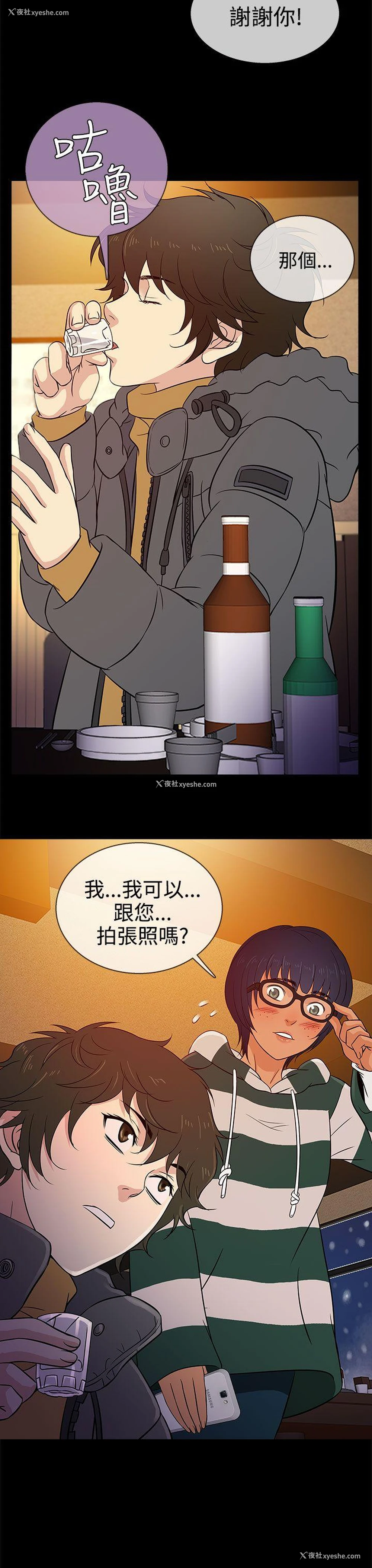 15P - 老婆 回来了