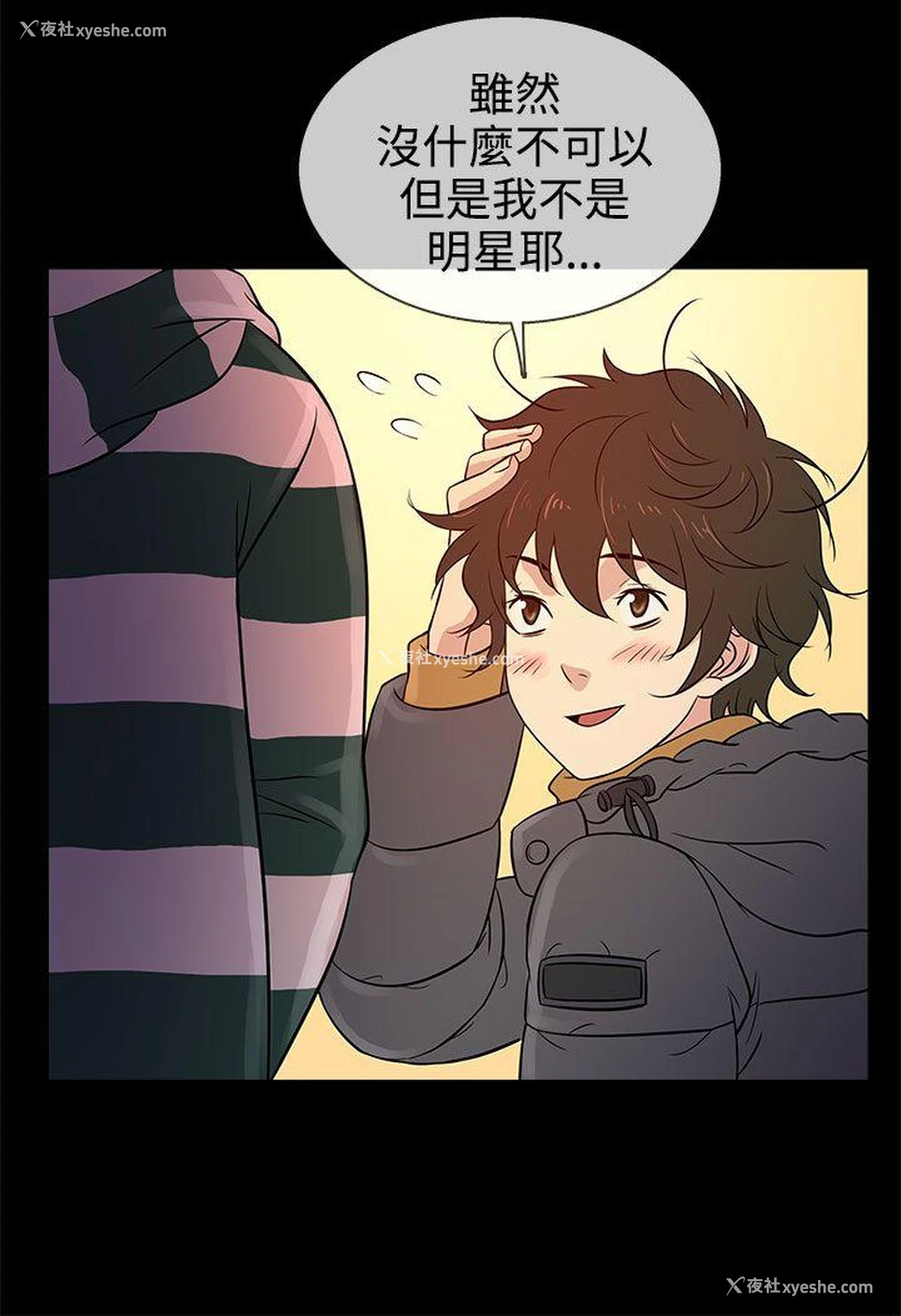 16P - 老婆 回来了