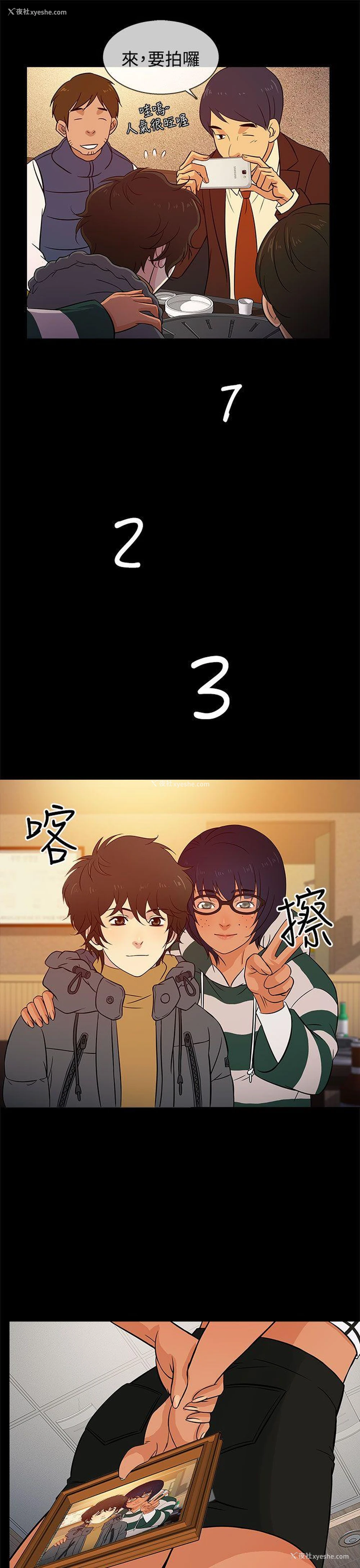 17P - 老婆 回来了