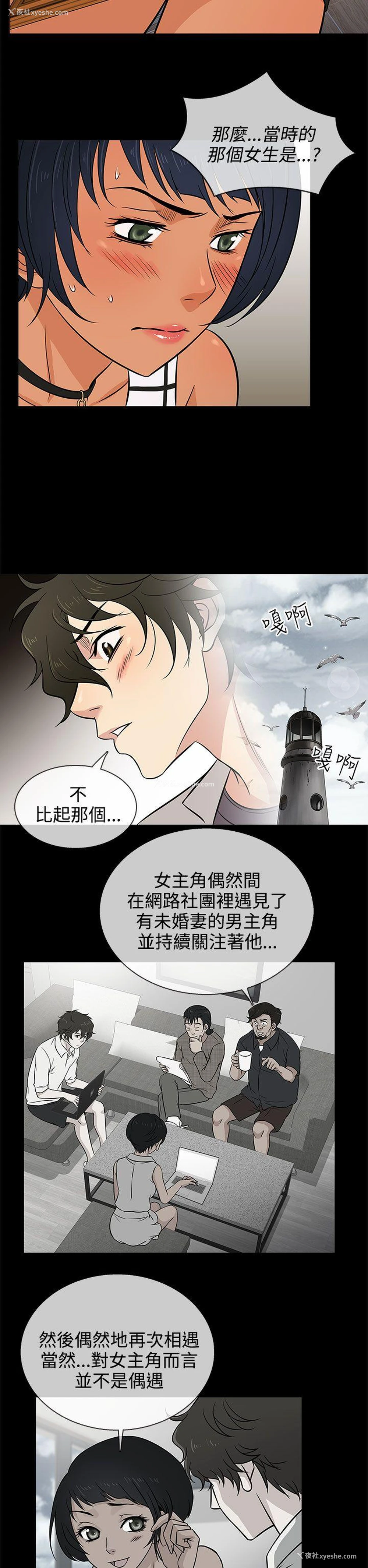 18P - 老婆 回来了