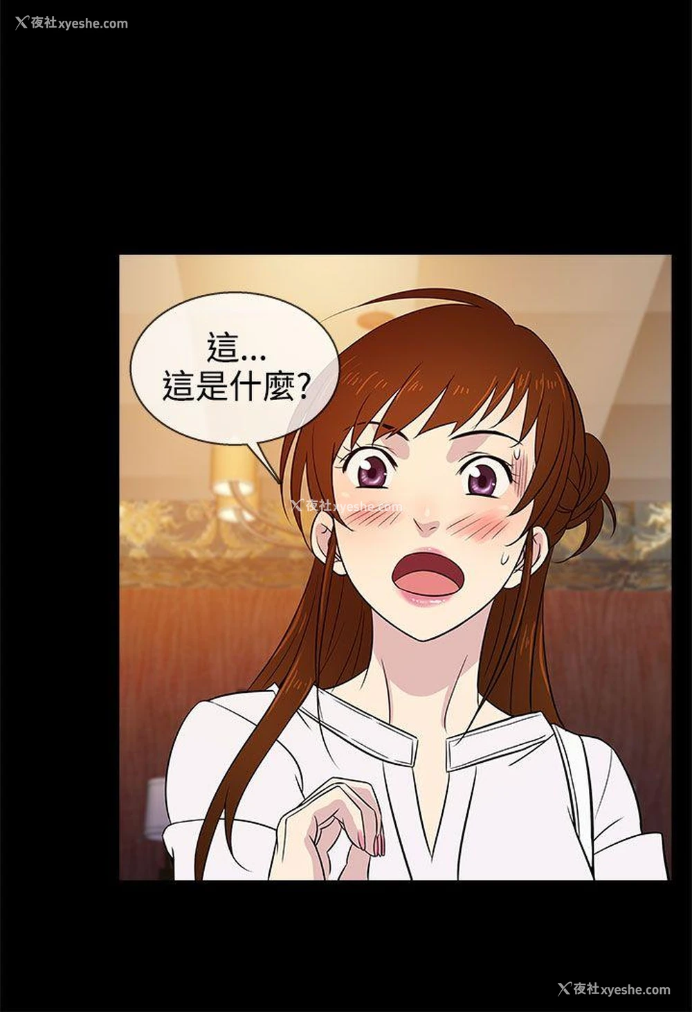 20P - 老婆 回来了