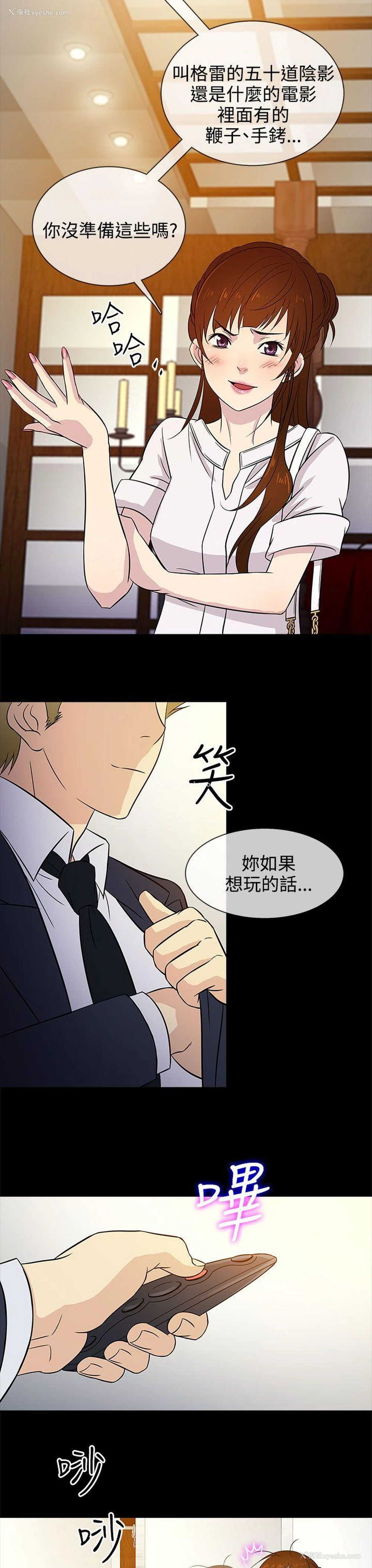 23P - 老婆 回来了