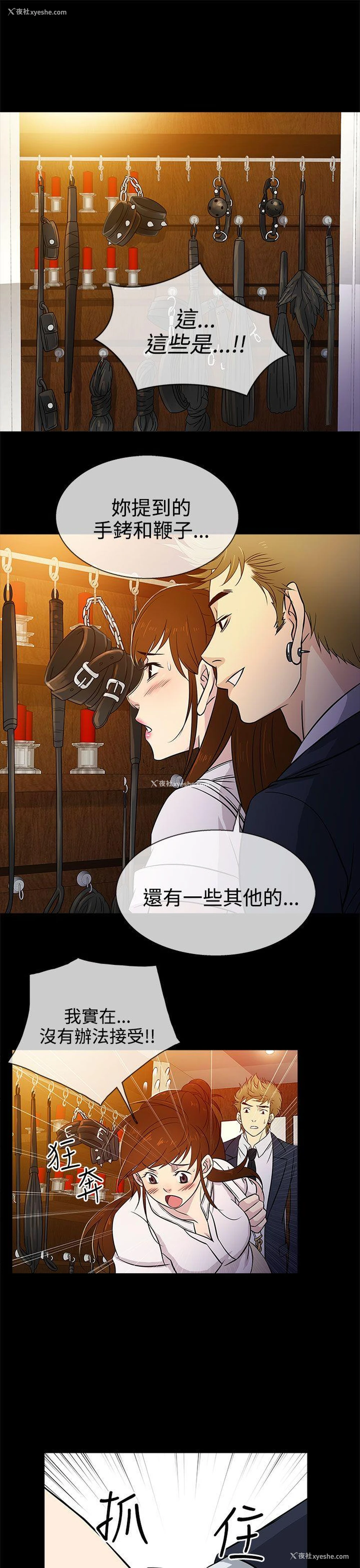 25P - 老婆 回来了