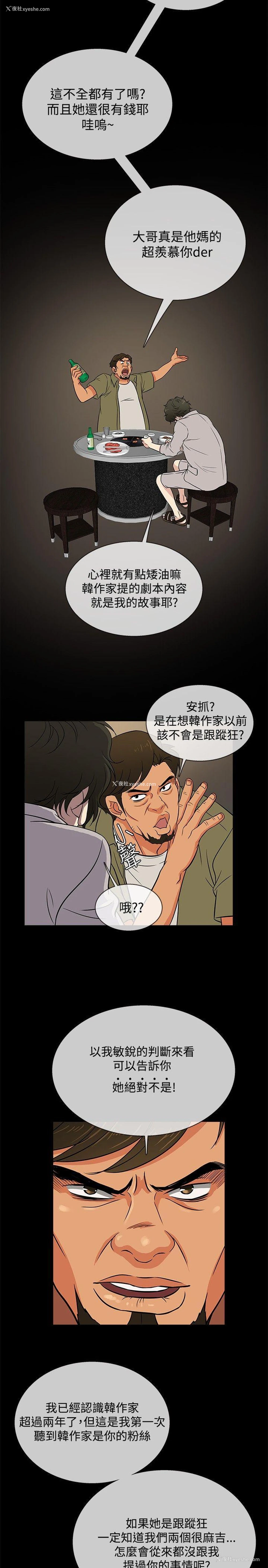 17P - 老婆 回来了