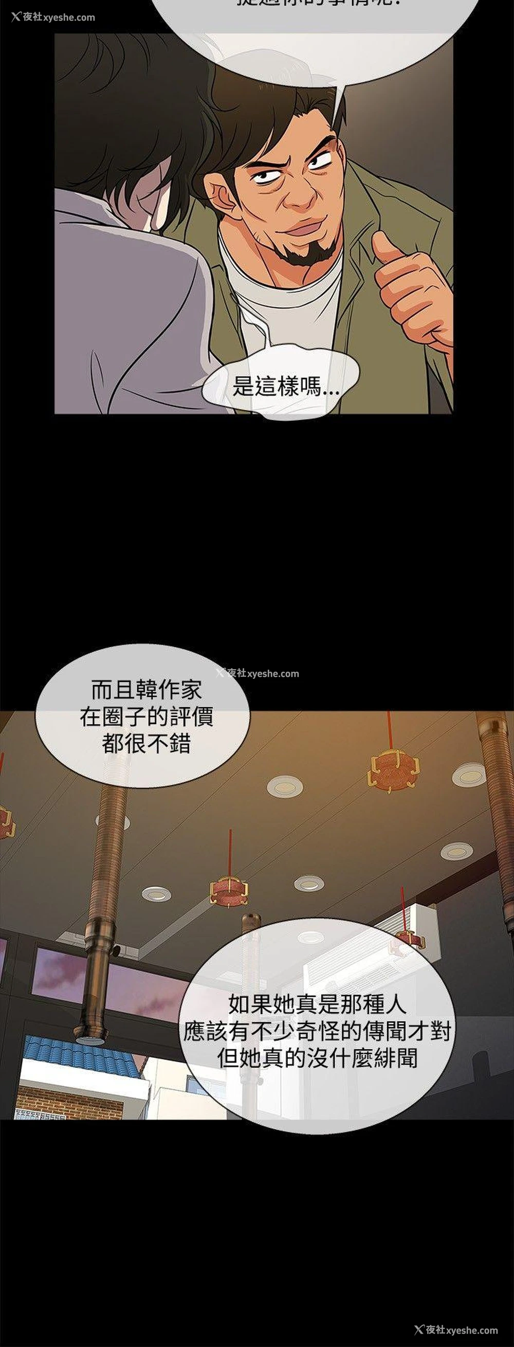 18P - 老婆 回来了