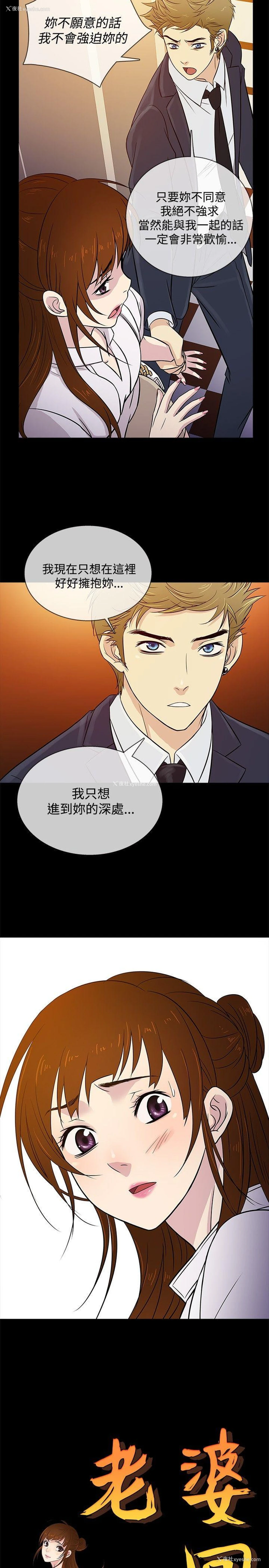 2P - 老婆 回来了