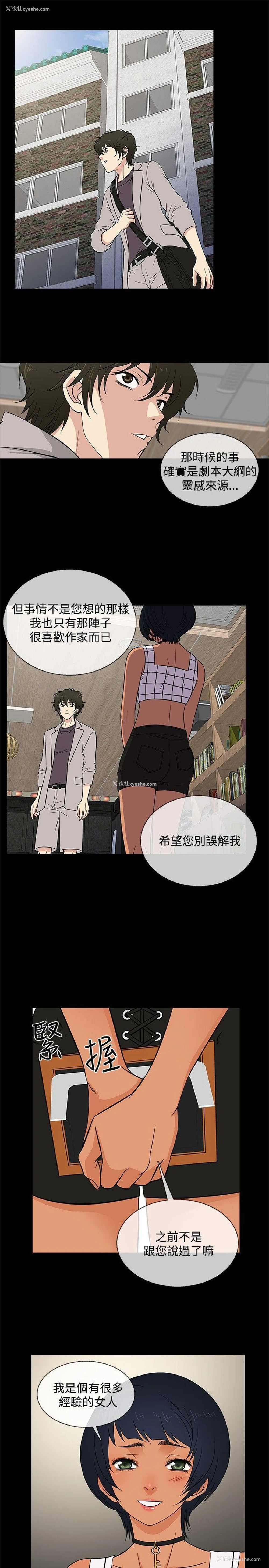 4P - 老婆 回来了