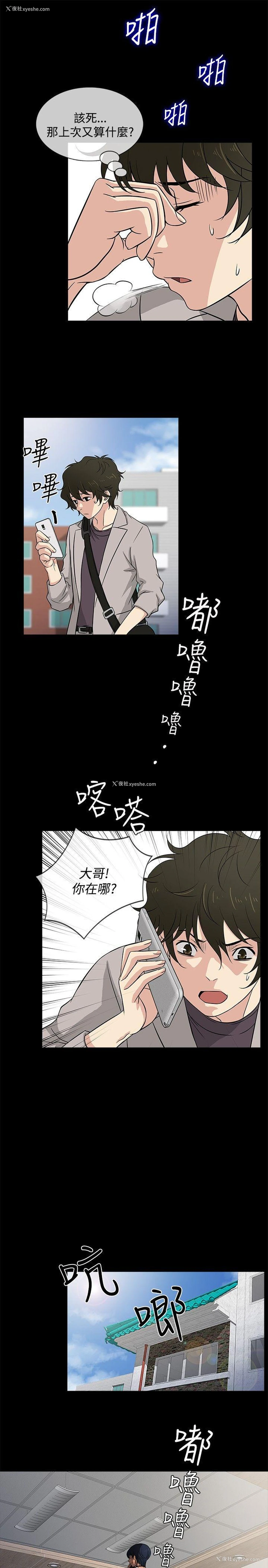 7P - 老婆 回来了