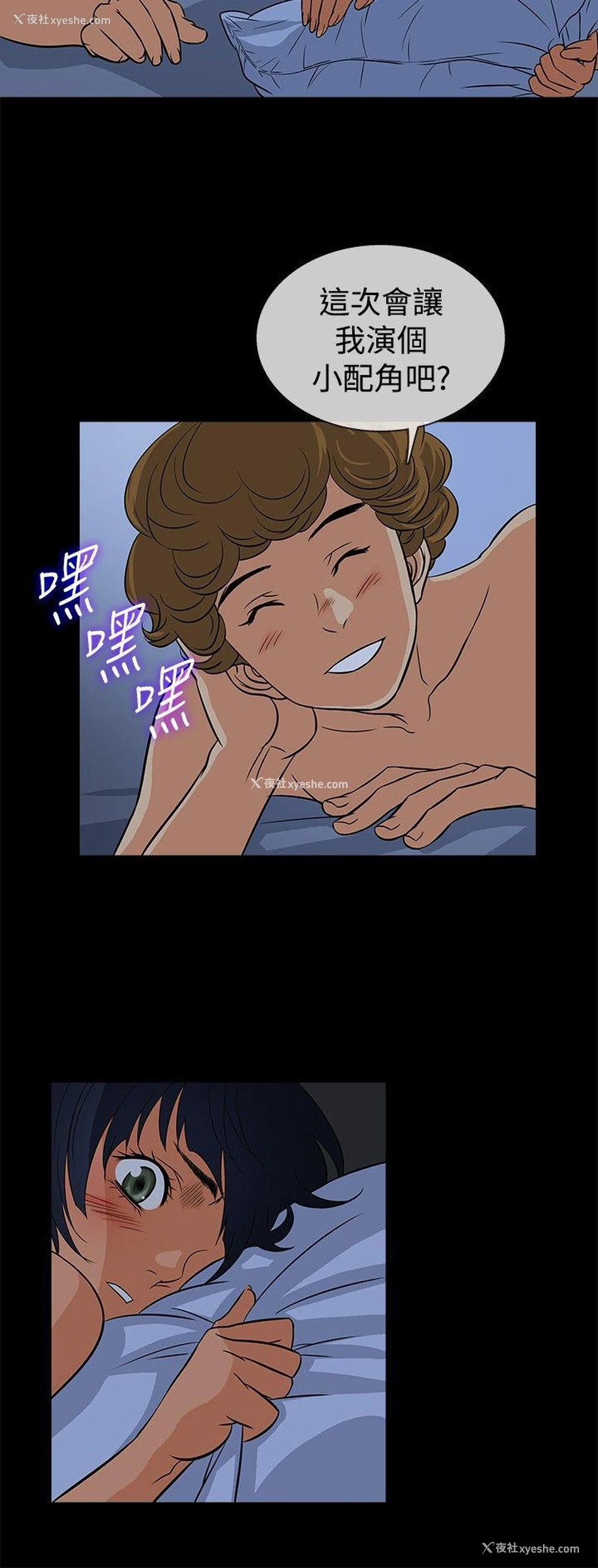 12P - 老婆 回来了