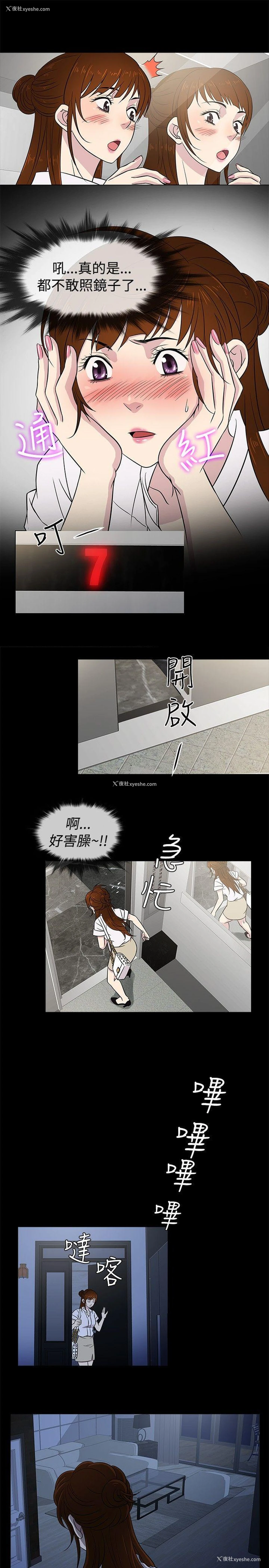 16P - 老婆 回来了