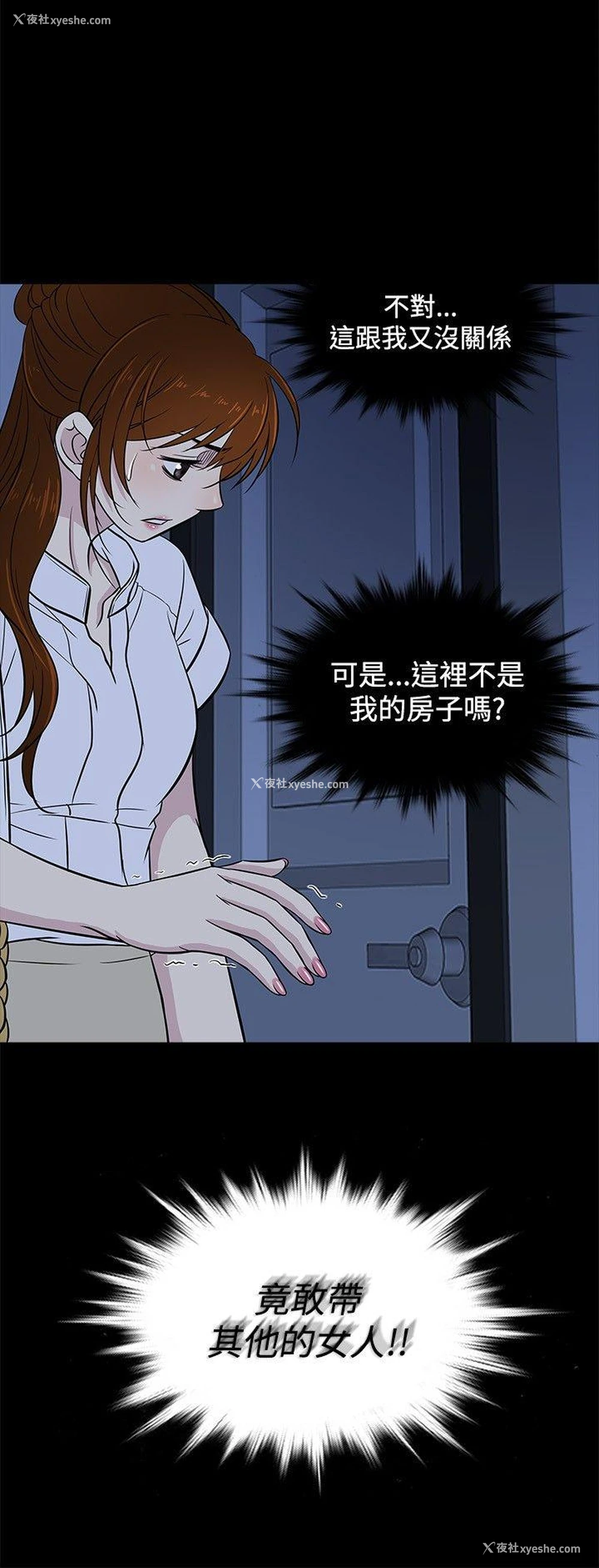 18P - 老婆 回来了